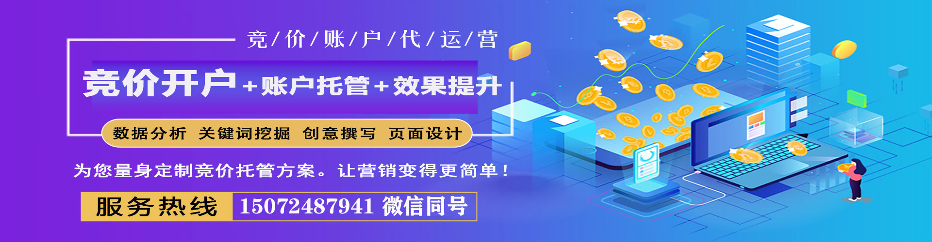 绥滨信息流运营