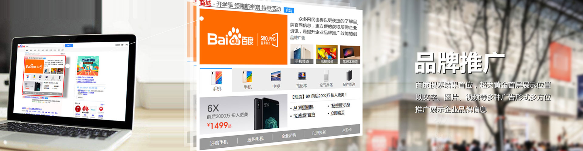 绥滨推广竞价